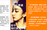 素人主播，图片版来了！