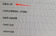 500收一张南京移动手机卡