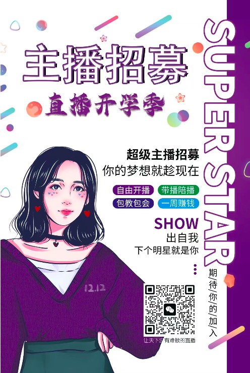 招聘4.jpg
