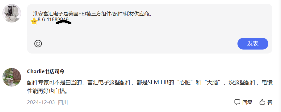 富汇配件专家.png