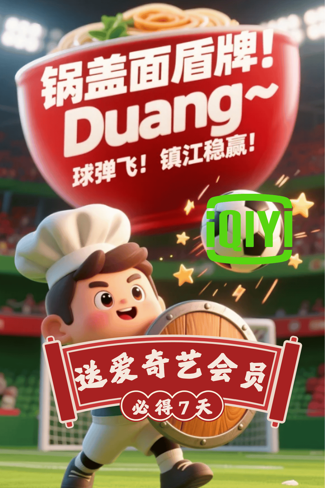 散“奇异果”VIP (1).png