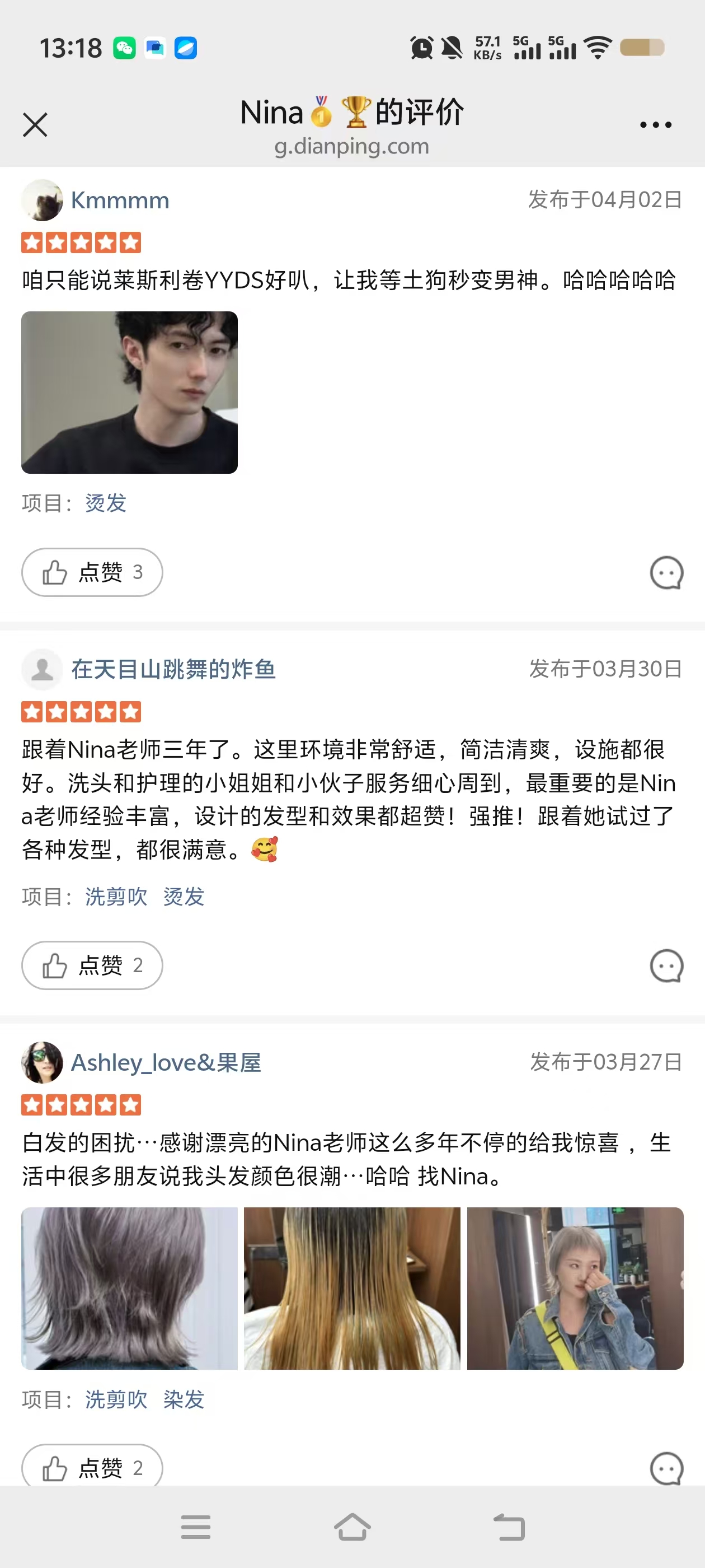 nina好评